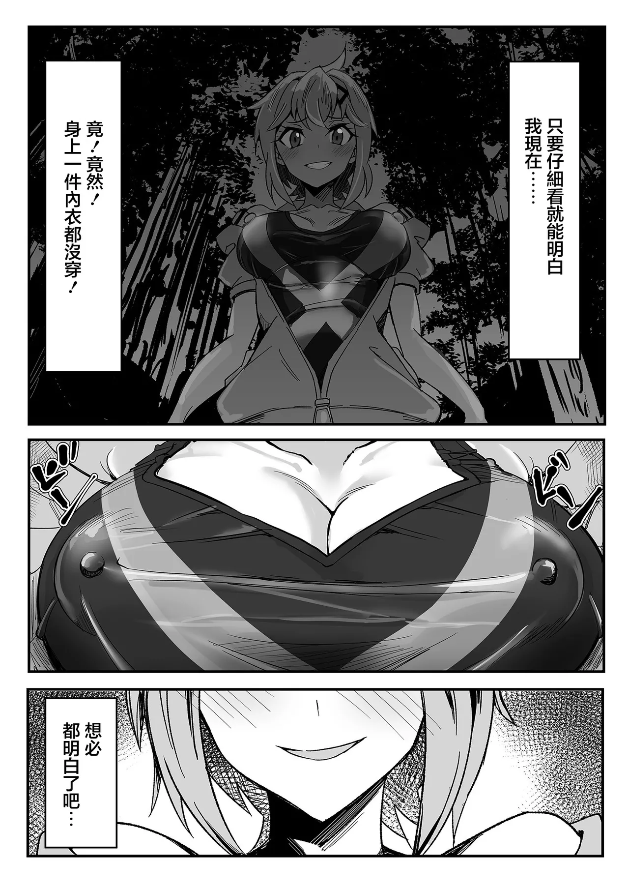 Kiri-chan no Sanchuu Conveni Roshutsu Quest - Page 4