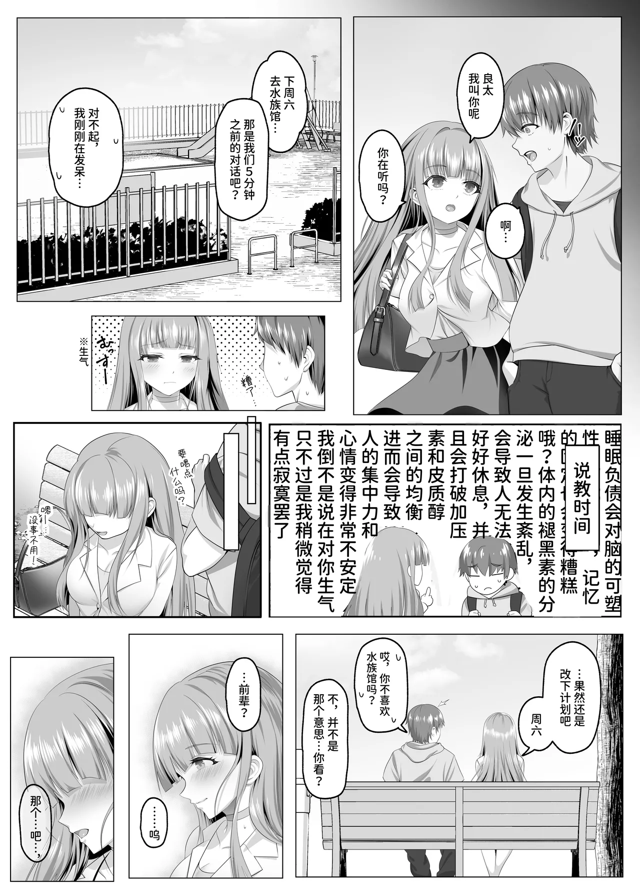 Meimonkou Zuiichi no Saijo o Sukuiyou no Nai Maso Mesu ni Saikyouiku suru Ohanashi | 将名门学校的首屈一指的才女再教育成无可救药的抖M母狗的故事 - Page 5