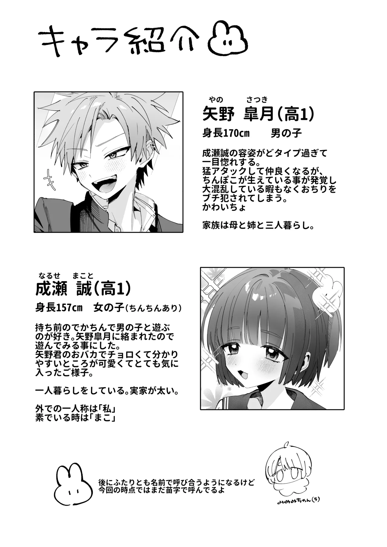 Preview page 5