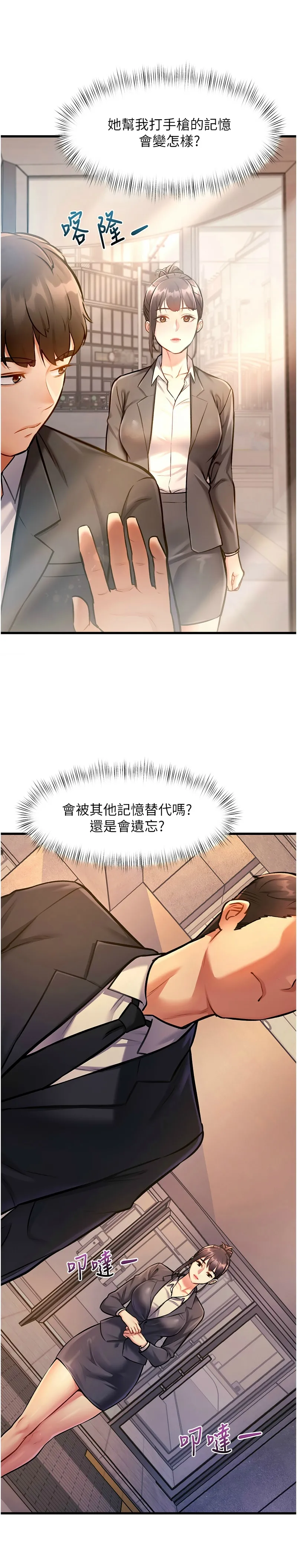 特色新视界/A Theme For Every Building 1-7 - Page 118