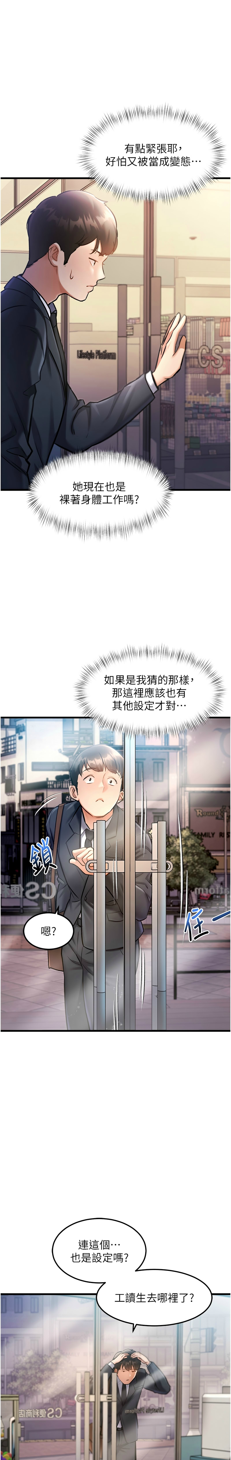 特色新视界/A Theme For Every Building 1-7 - Page 122