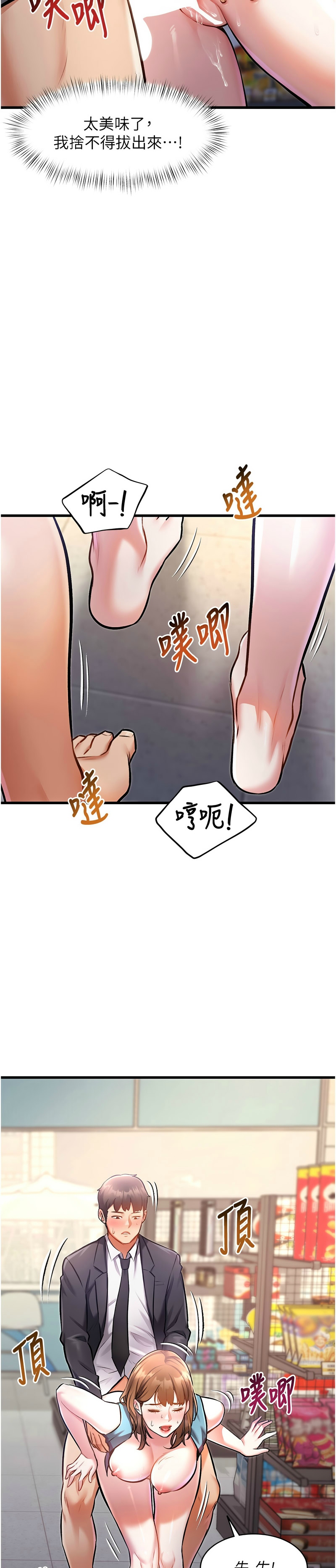 特色新视界/A Theme For Every Building 1-7 - Page 171