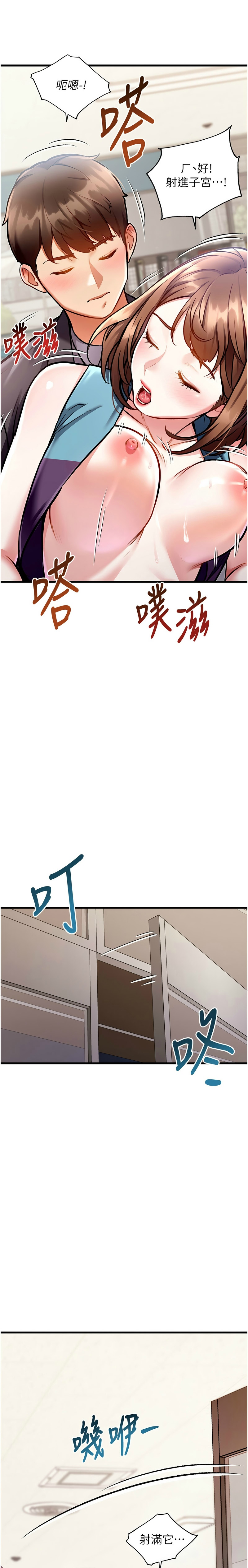 特色新视界/A Theme For Every Building 1-7 - Page 176
