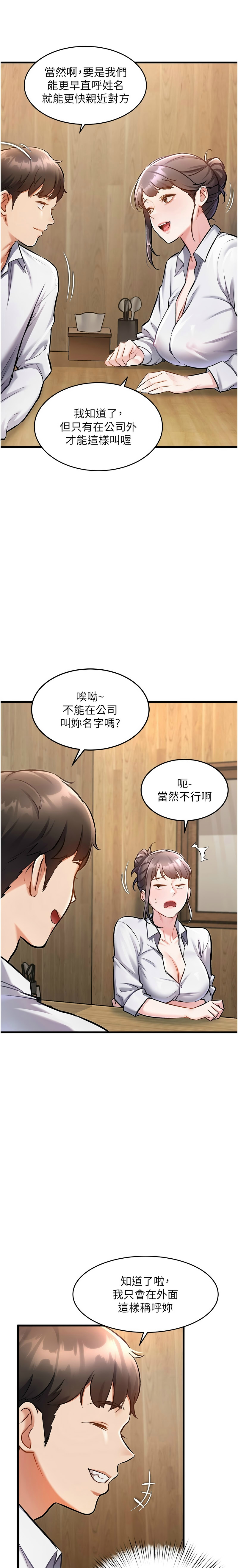 特色新视界/A Theme For Every Building 1-7 - Page 221