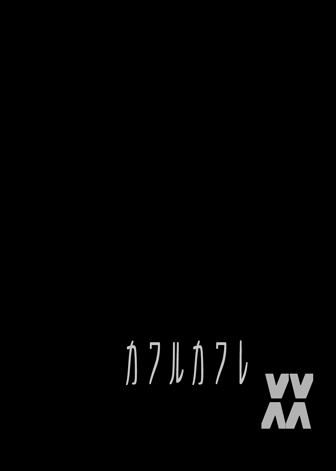 Kawaru Kaware Mahou Shoujo XX - Page 3