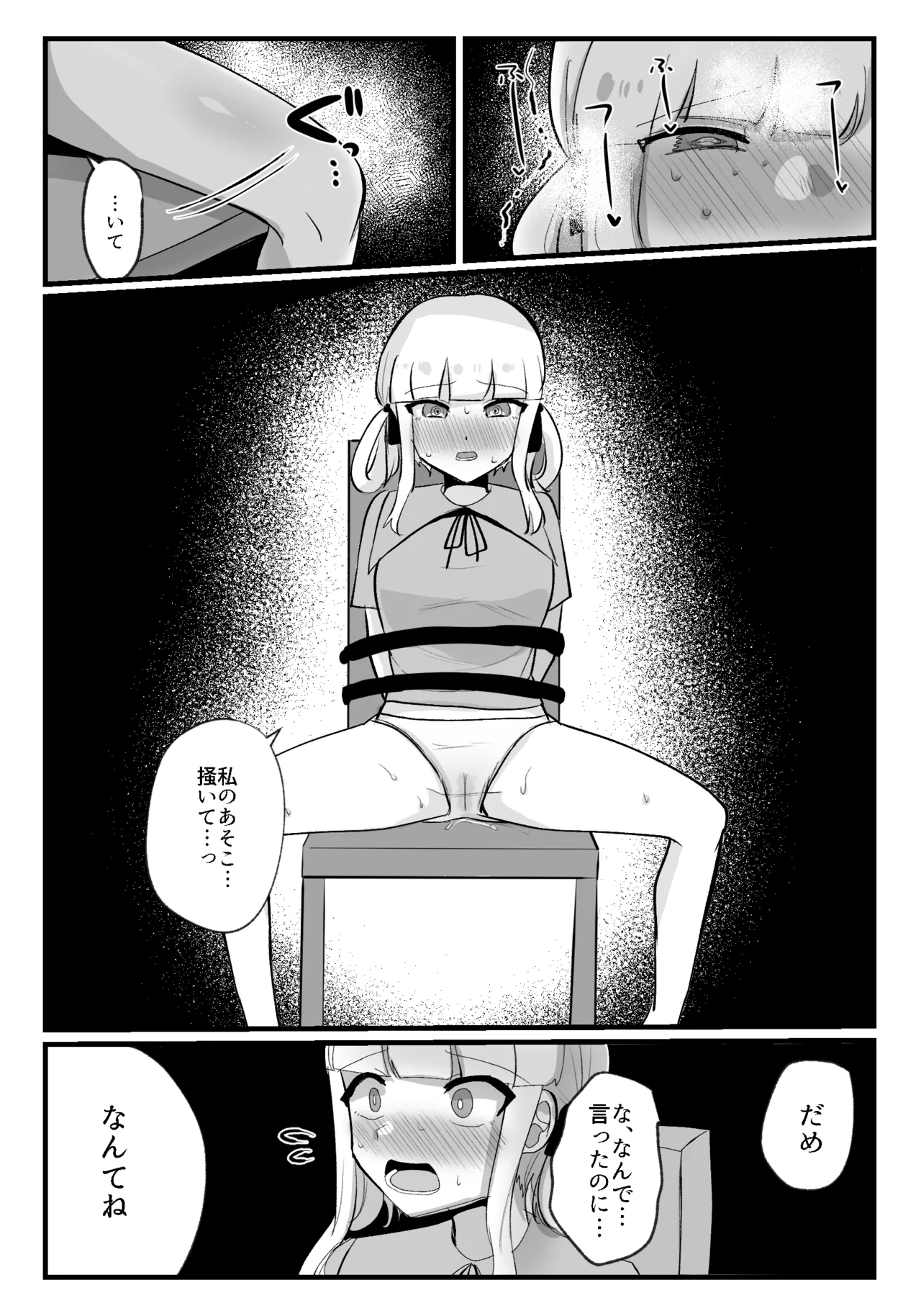 Kuritorisu ga kayu sugiru!! - Page 16