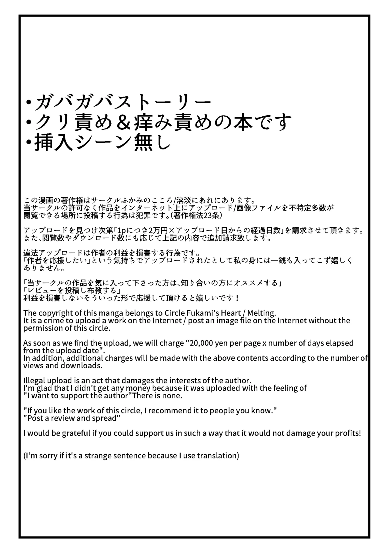 Page 2 of [Fukami no Kokoro] Kuritorisu ga kayu sugiru!!~ Jirasa re hazukashime rare ~