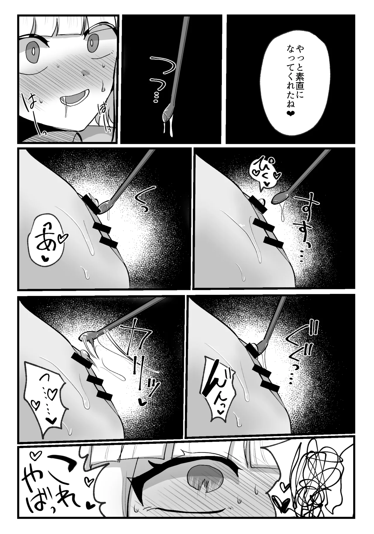 Kuritorisu ga kayu sugiru!! - Page 23