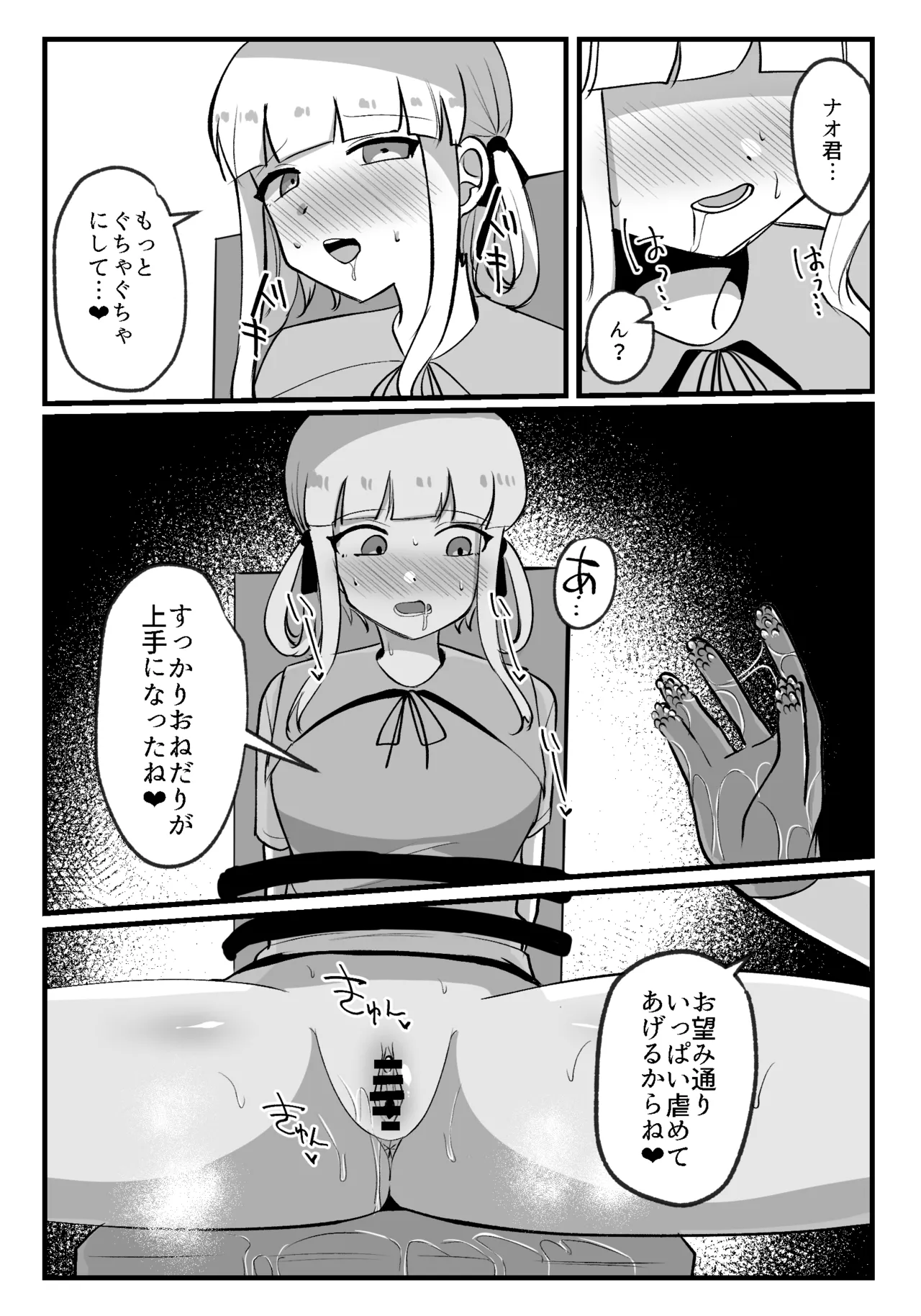 Kuritorisu ga kayu sugiru!! - Page 25