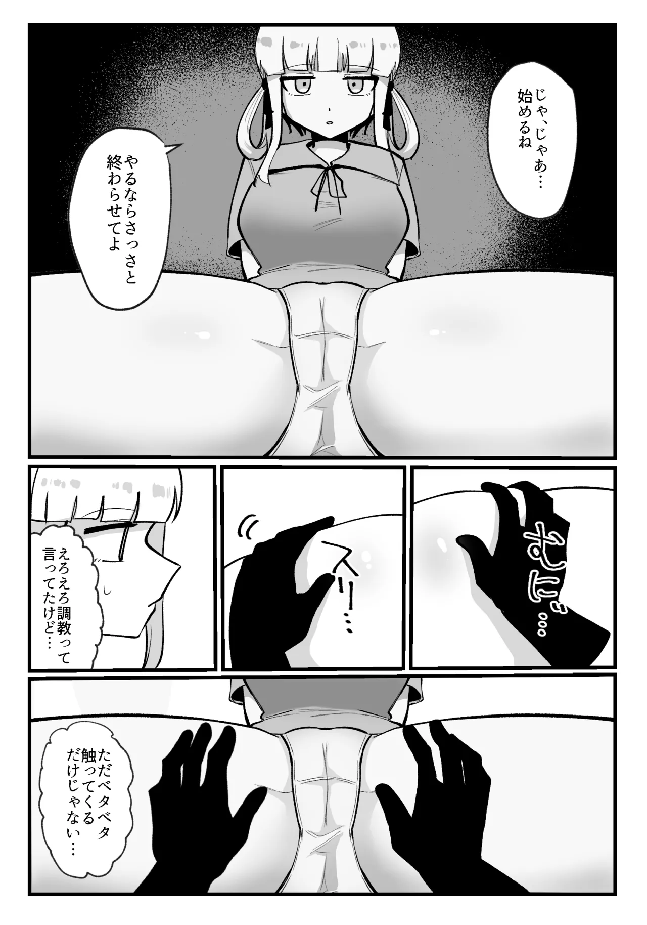 Page 5 of [Fukami no Kokoro] Kuritorisu ga kayu sugiru!!~ Jirasa re hazukashime rare ~