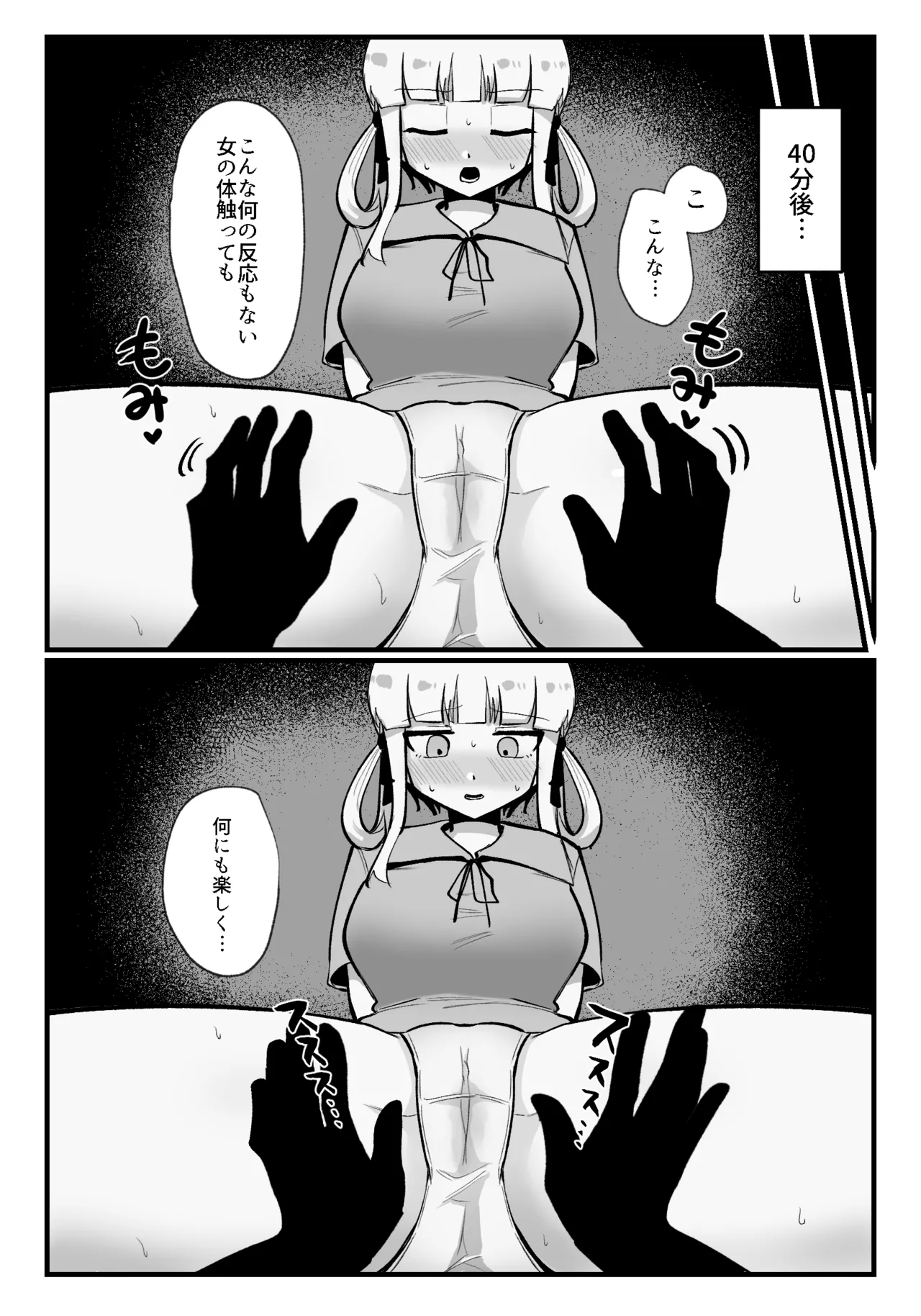 Page 7 of [Fukami no Kokoro] Kuritorisu ga kayu sugiru!!~ Jirasa re hazukashime rare ~