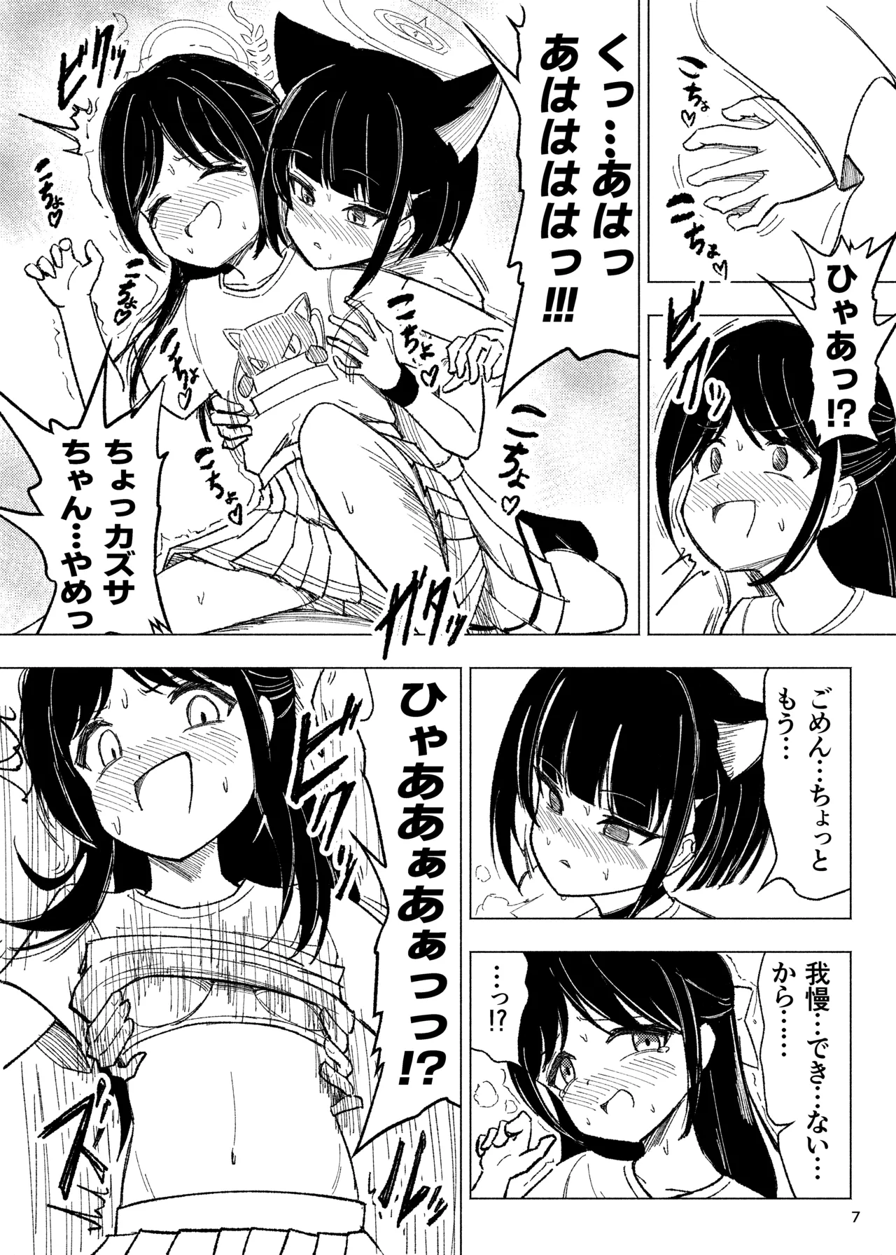 Preview page 7