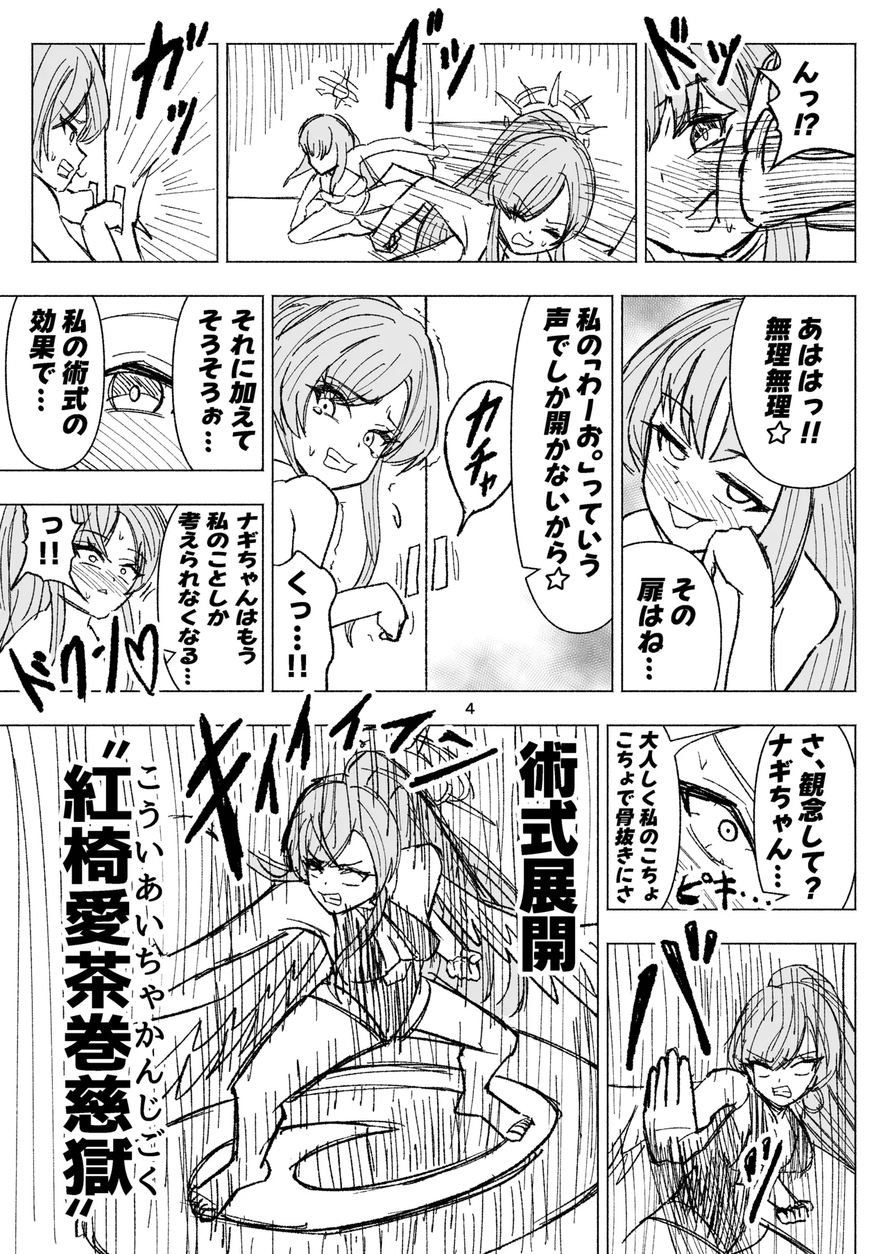 Preview page 4
