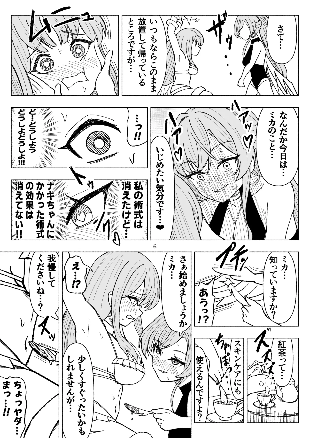 Preview page 6