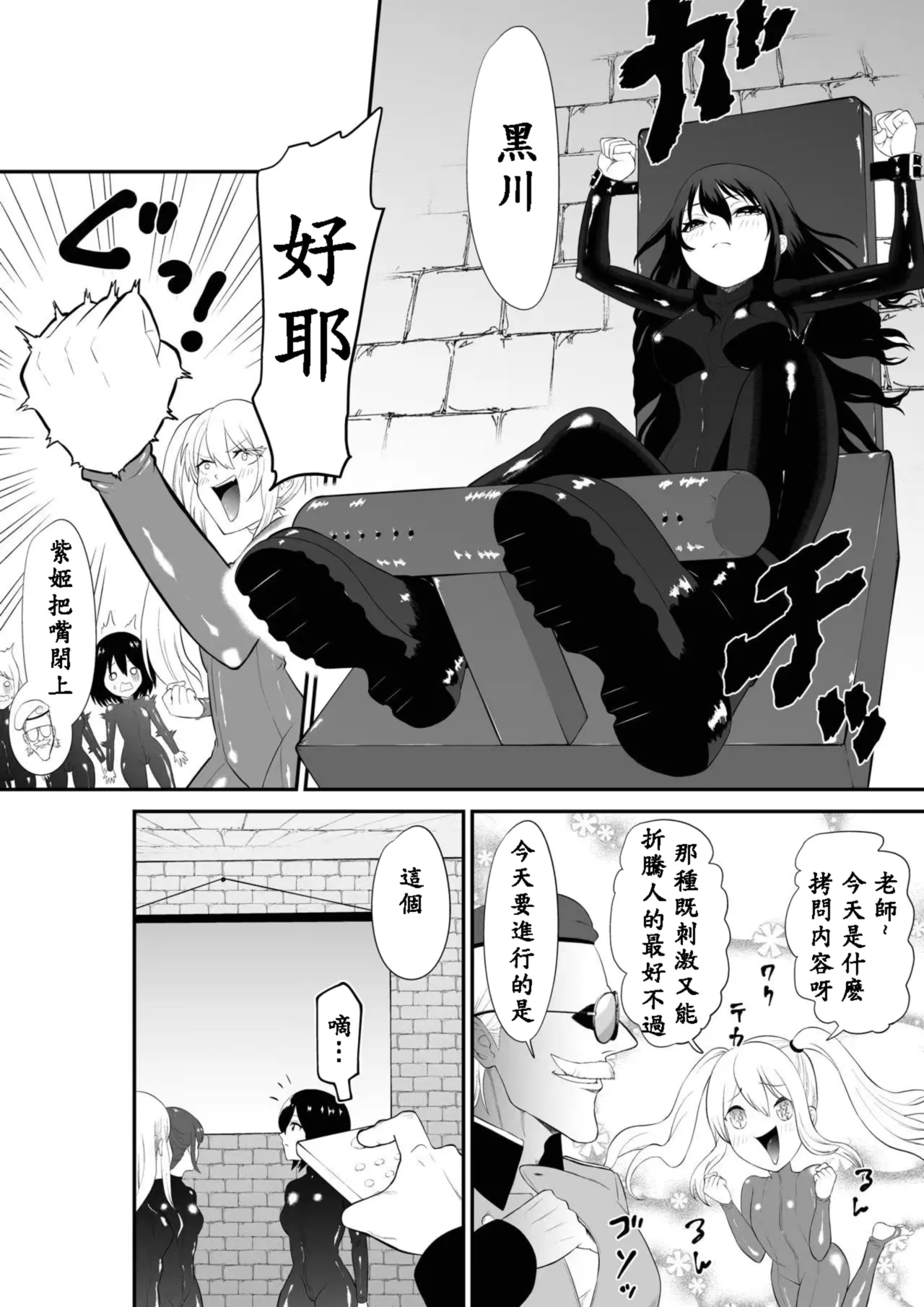 Shoujo Spy Ashiura Kusuguri Goumon Kunren | 間諜少女撓脚心拷問訓練 - Page 11