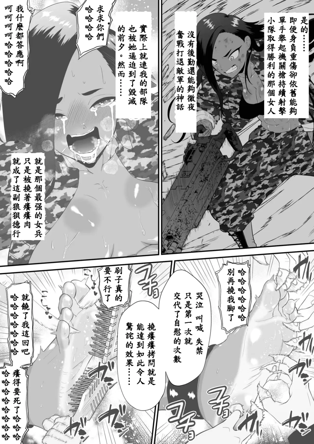 Shoujo Spy Ashiura Kusuguri Goumon Kunren | 間諜少女撓脚心拷問訓練 - Page 14