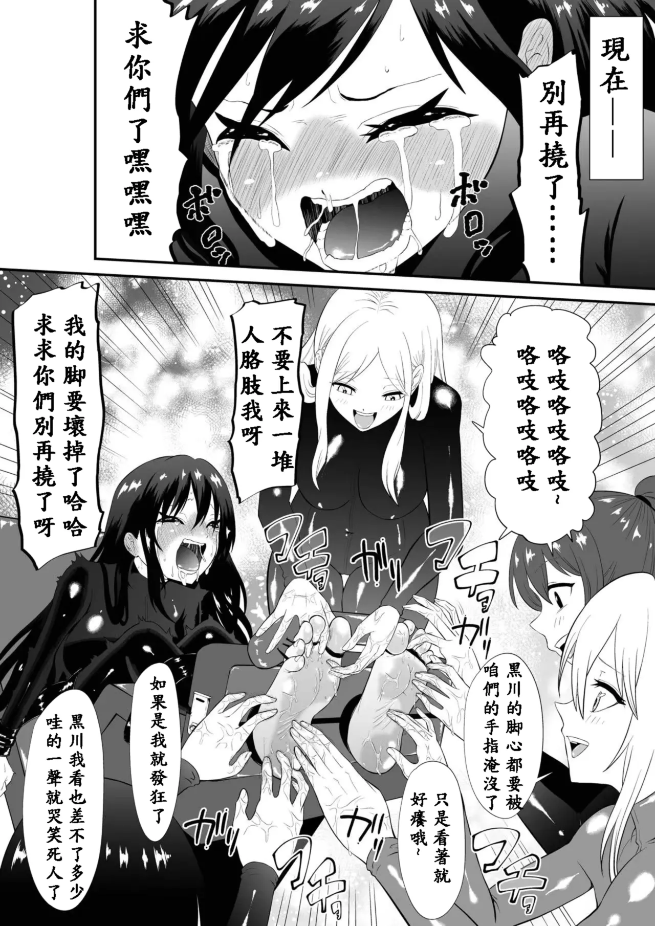 Shoujo Spy Ashiura Kusuguri Goumon Kunren | 間諜少女撓脚心拷問訓練 - Page 18