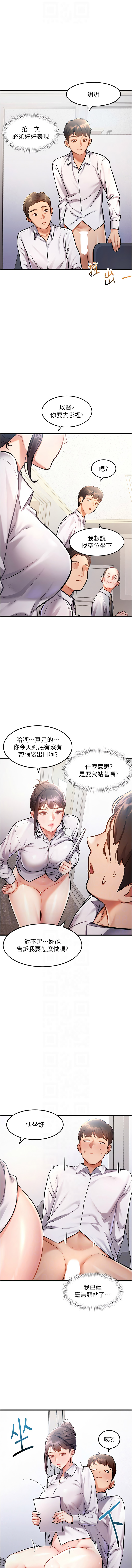 特色新视界 | 特色新視界 1-7 - Page 34