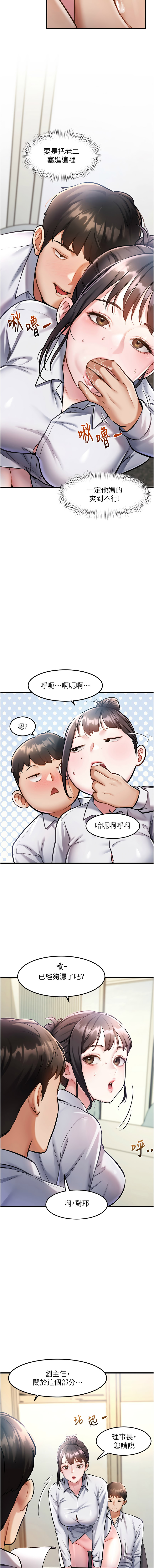 特色新视界 | 特色新視界 1-7 - Page 44