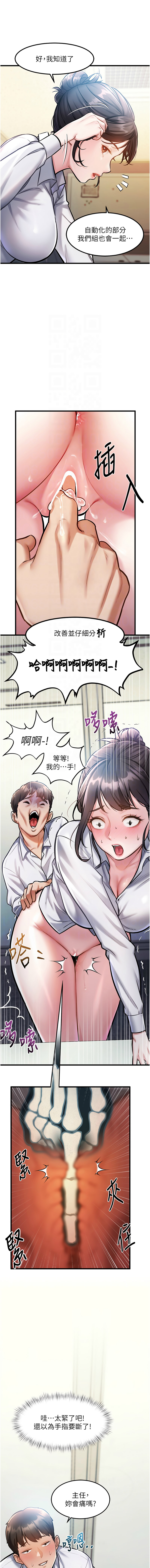 特色新视界 | 特色新視界 1-7 - Page 46