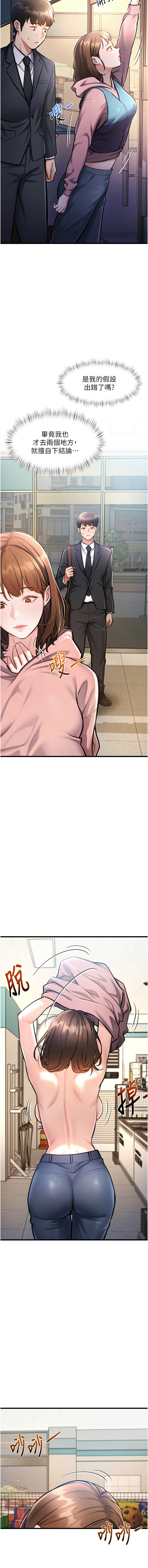 特色新视界 | 特色新視界 1-7 - Page 63