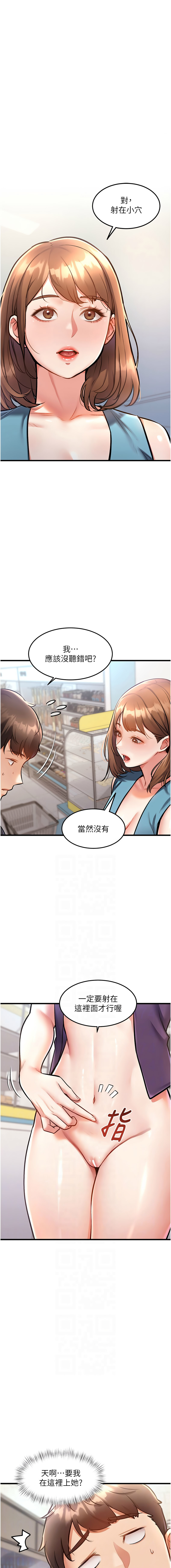 特色新视界 | 特色新視界 1-7 - Page 68