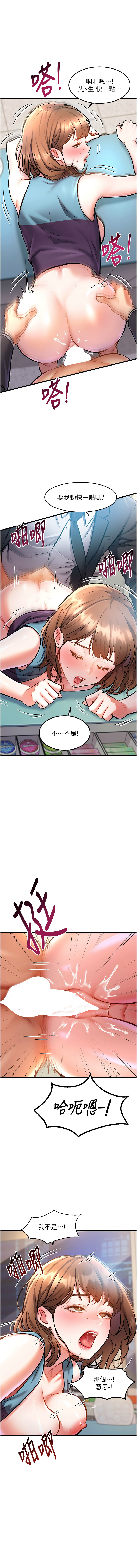 特色新视界 | 特色新視界 1-7 - Page 79
