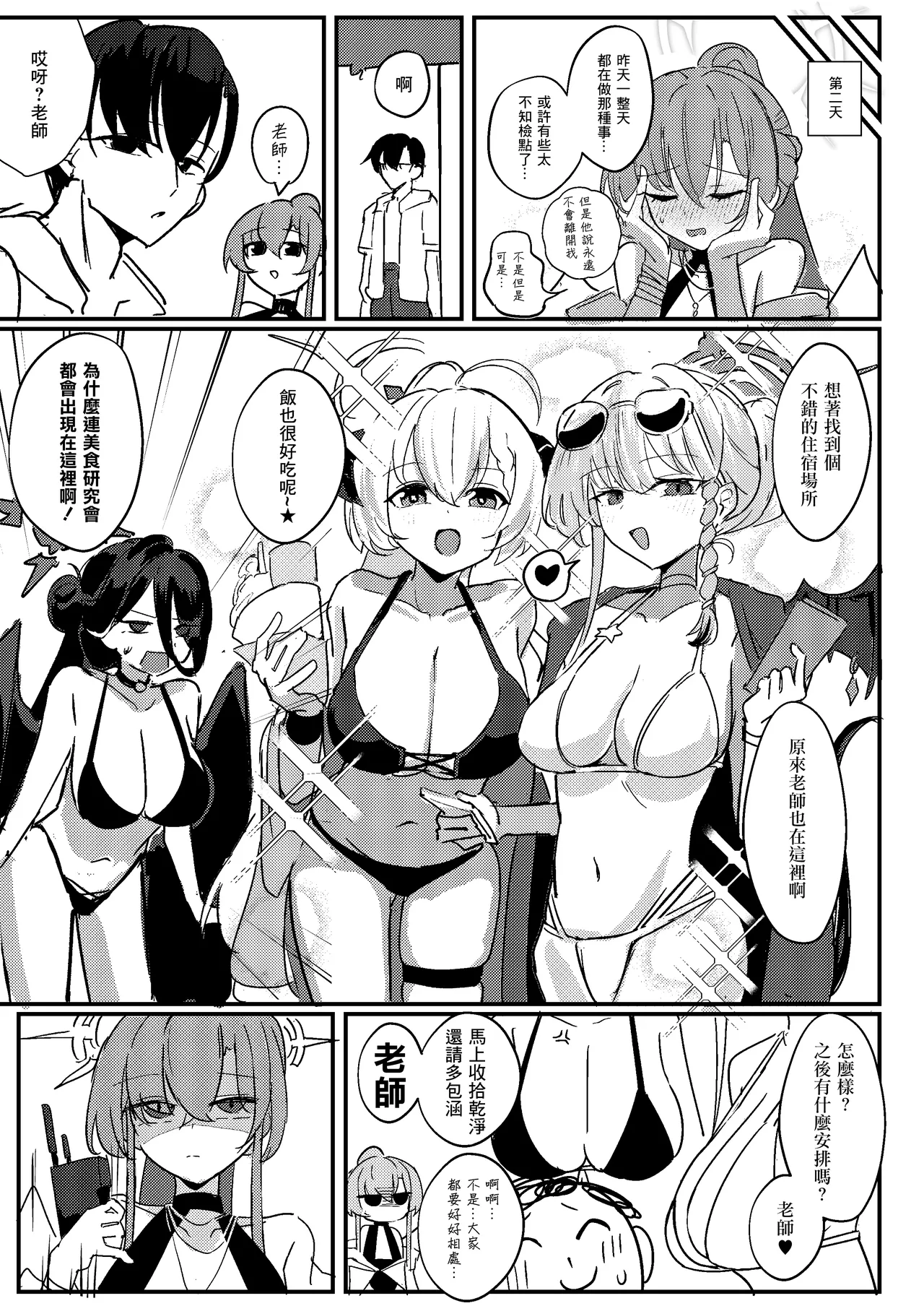 Kimi no Okinimesu Mama ni - Page 20
