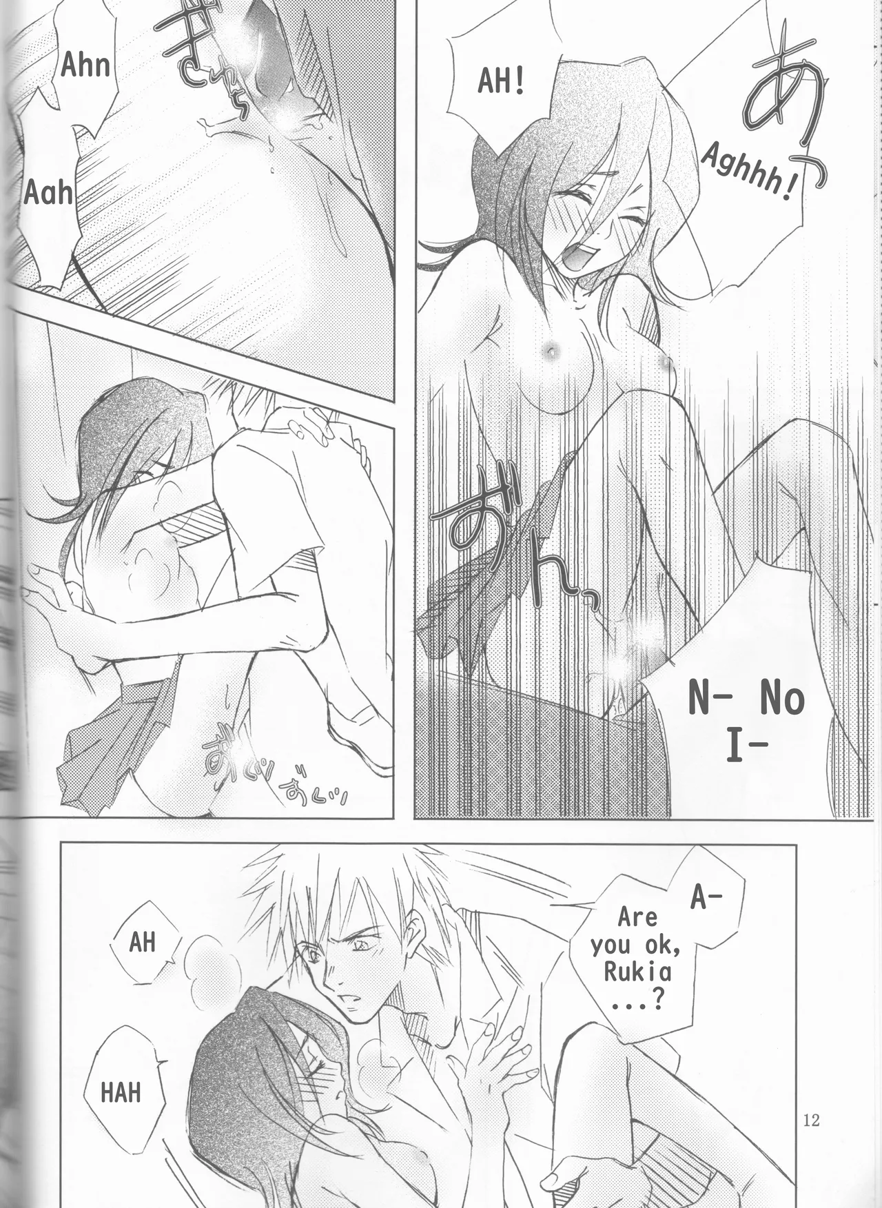 Gakuen Heaven - Page 12