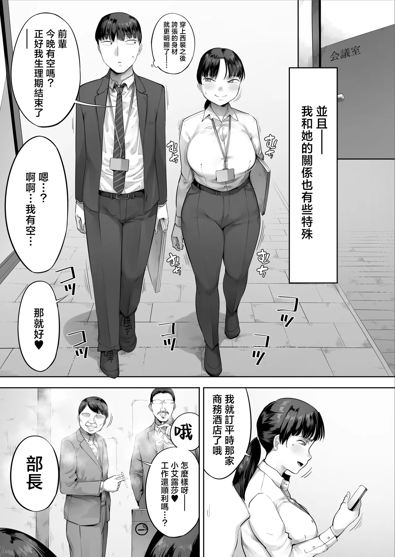 Chuuto Nyuusha shite kita Ko ga Ore no Suki na Moto AV Joyuu datta 2 - Page 6