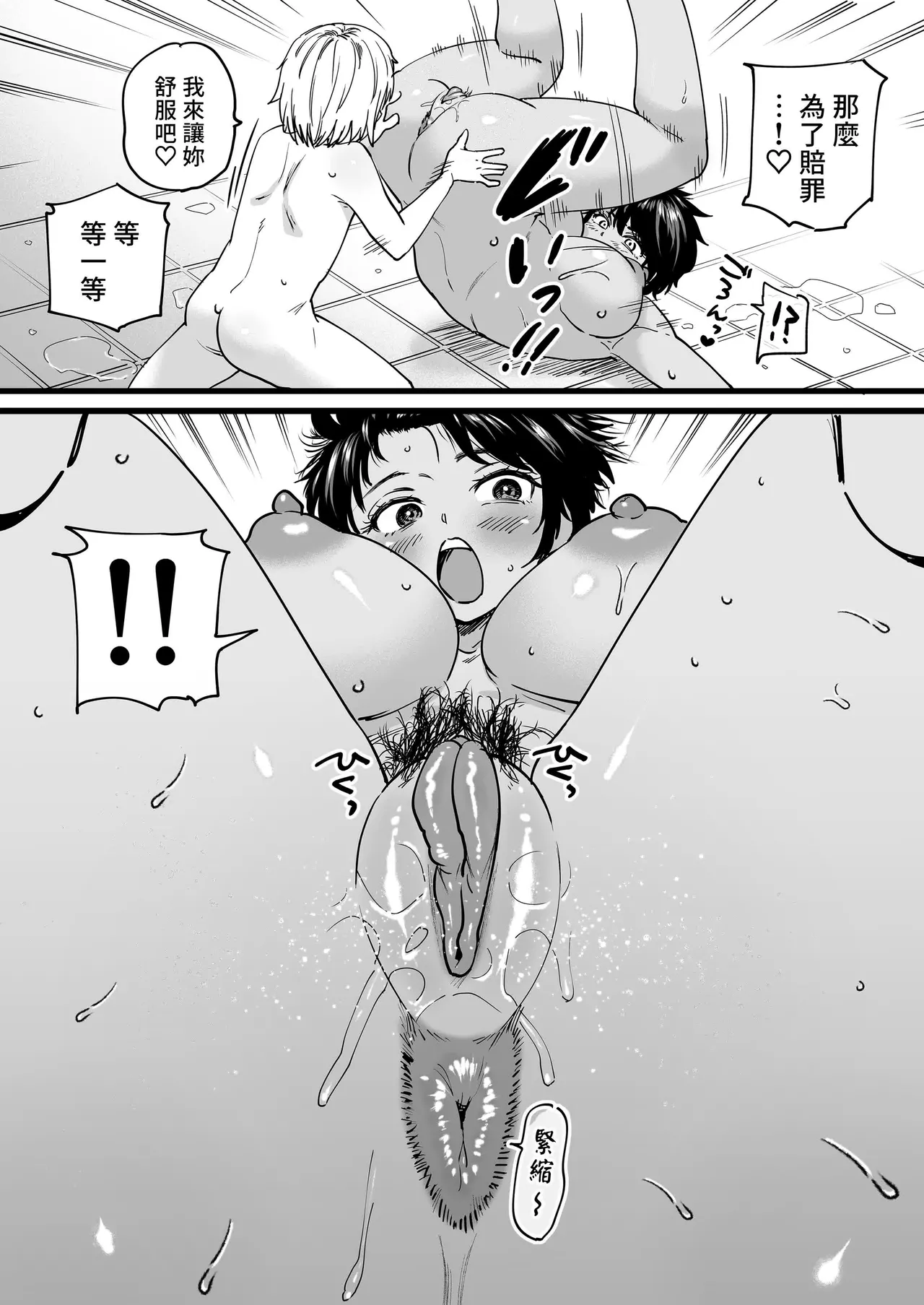褐色でかでかボーイッシュ ! 渚ちゃん。 - Page 100