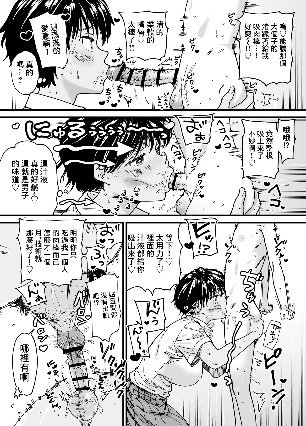 褐色でかでかボーイッシュ ! 渚ちゃん。 - Page 19