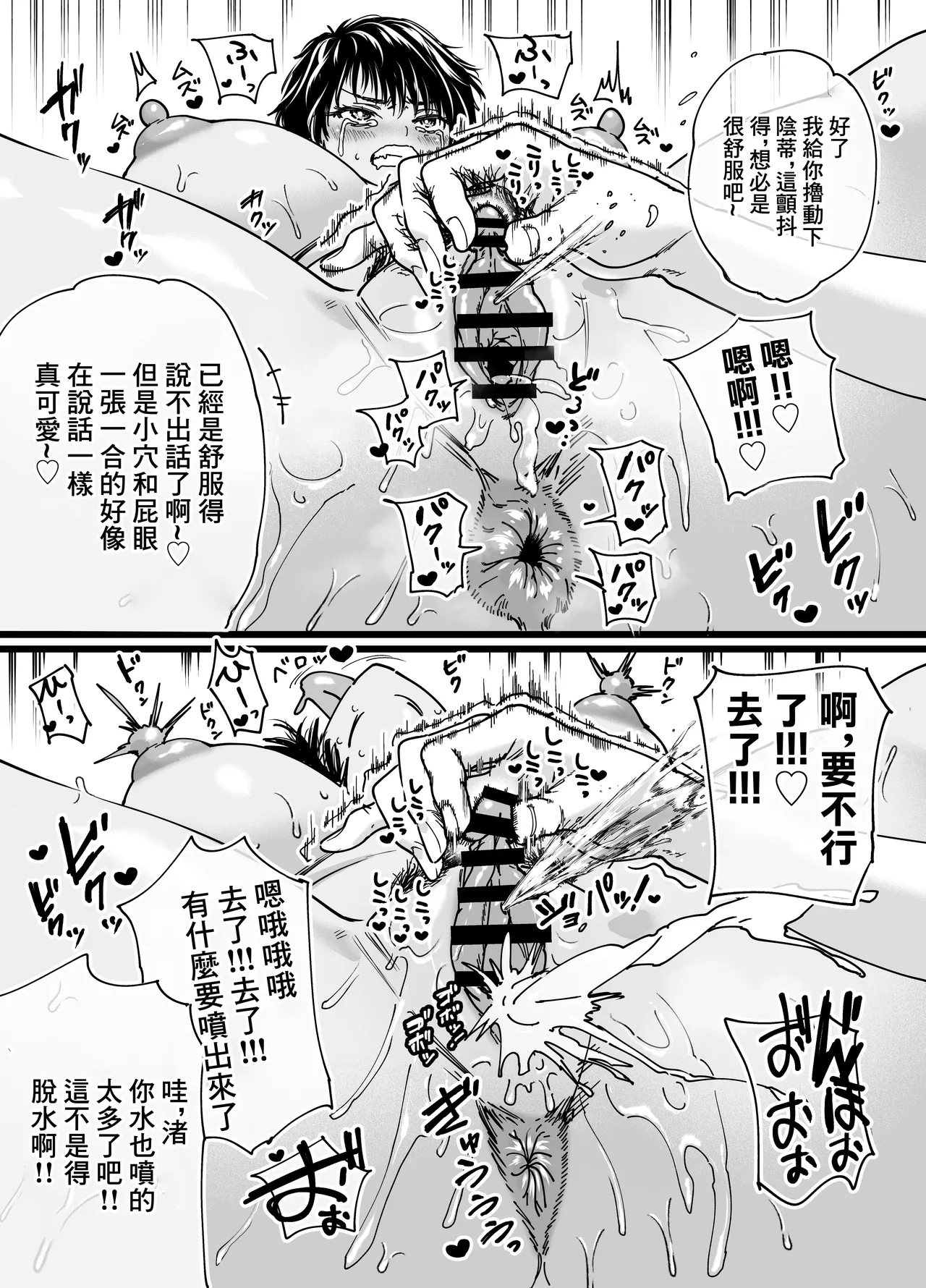 褐色でかでかボーイッシュ ! 渚ちゃん。 - Page 51