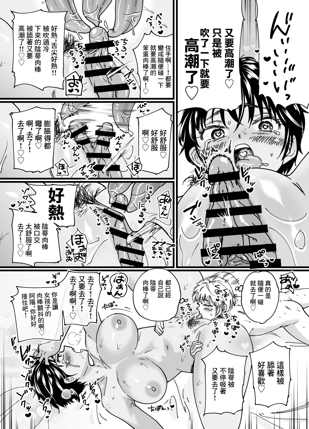 褐色でかでかボーイッシュ ! 渚ちゃん。 - Page 53