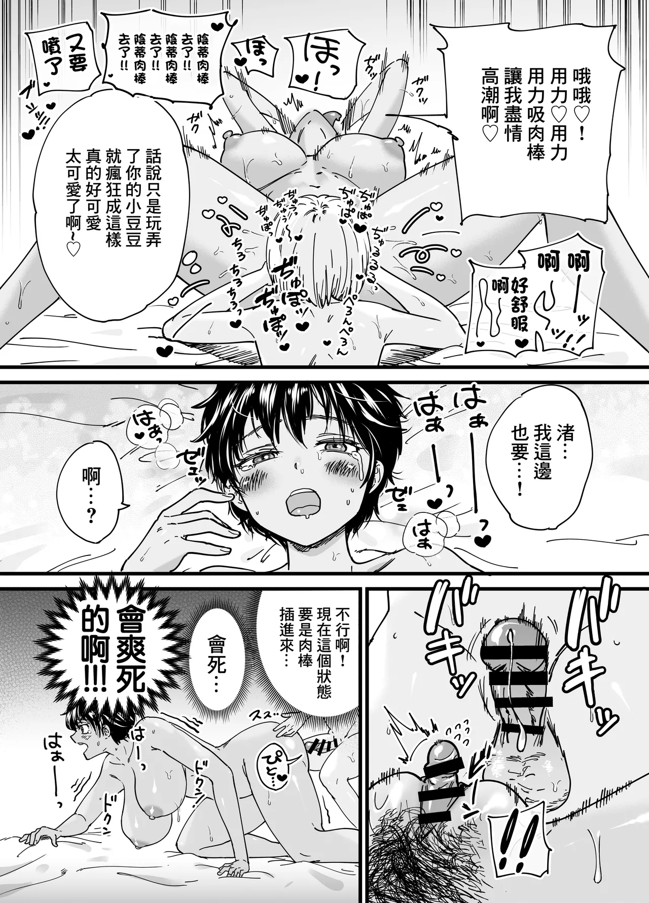 褐色でかでかボーイッシュ ! 渚ちゃん。 - Page 54