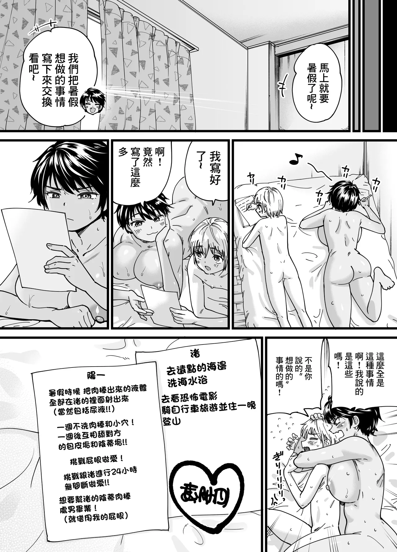 褐色でかでかボーイッシュ ! 渚ちゃん。 - Page 63
