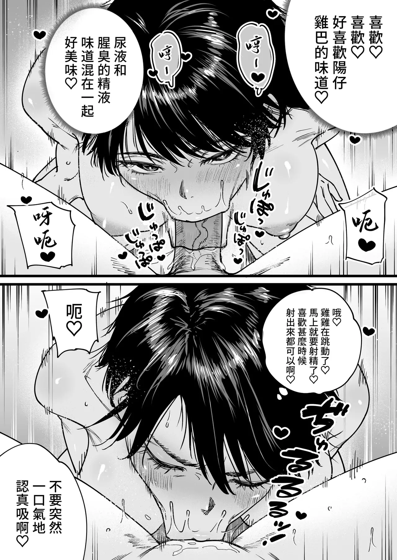 褐色でかでかボーイッシュ ! 渚ちゃん。 - Page 73