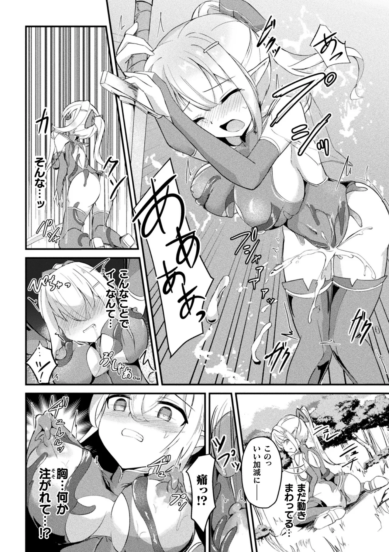 2D Comic Magazine Akuochi Shokushufuku Vol.1 - Page 10