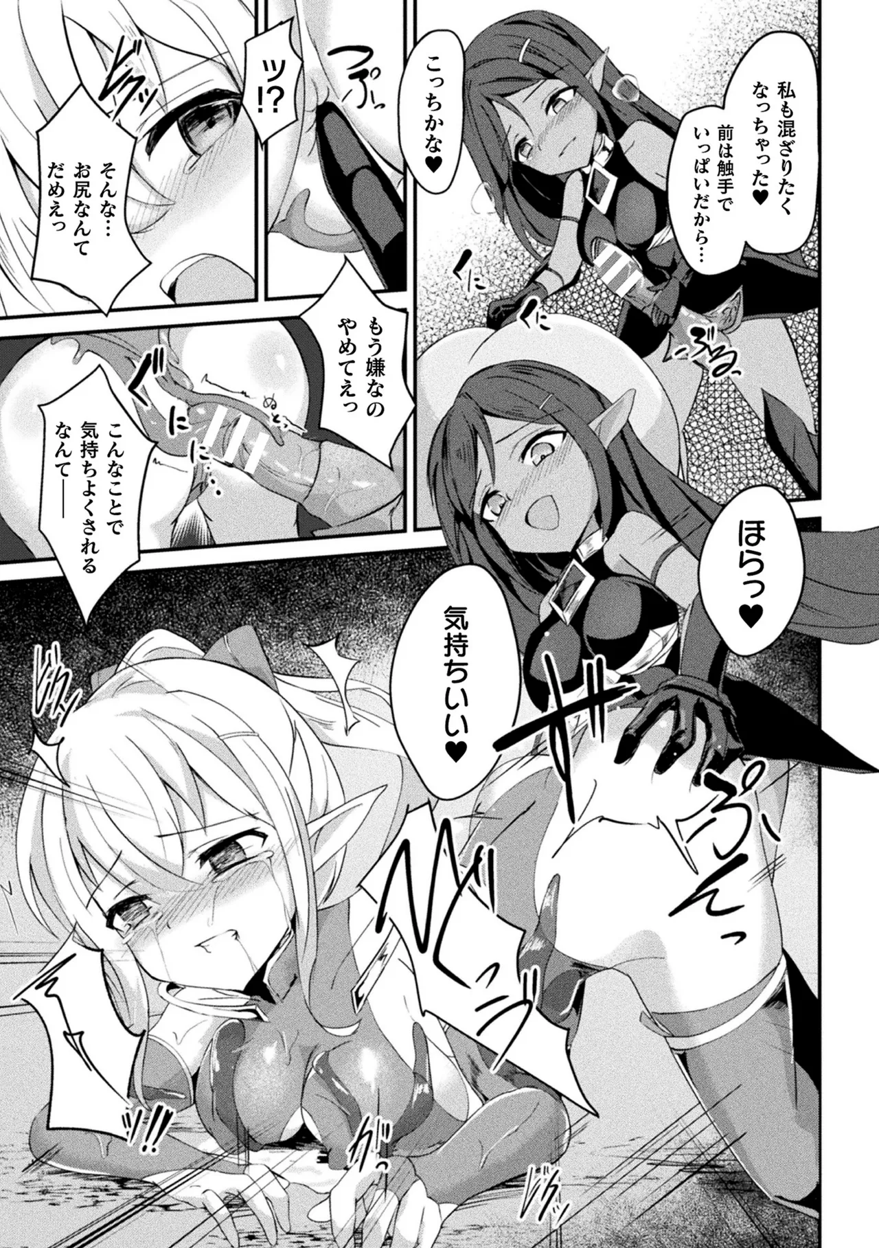 Page 19 of [Anthology] 2D Comic Magazine Akuochi Shokushufuku Vol.1 [Digital]