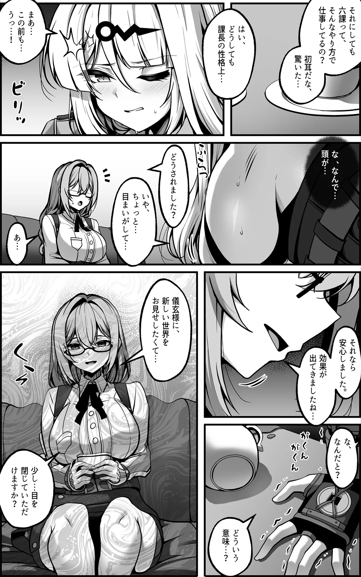 Page 2 of [Paya8] Yixuan Manga 1 (Zenless Zone Zero) [Japanese]