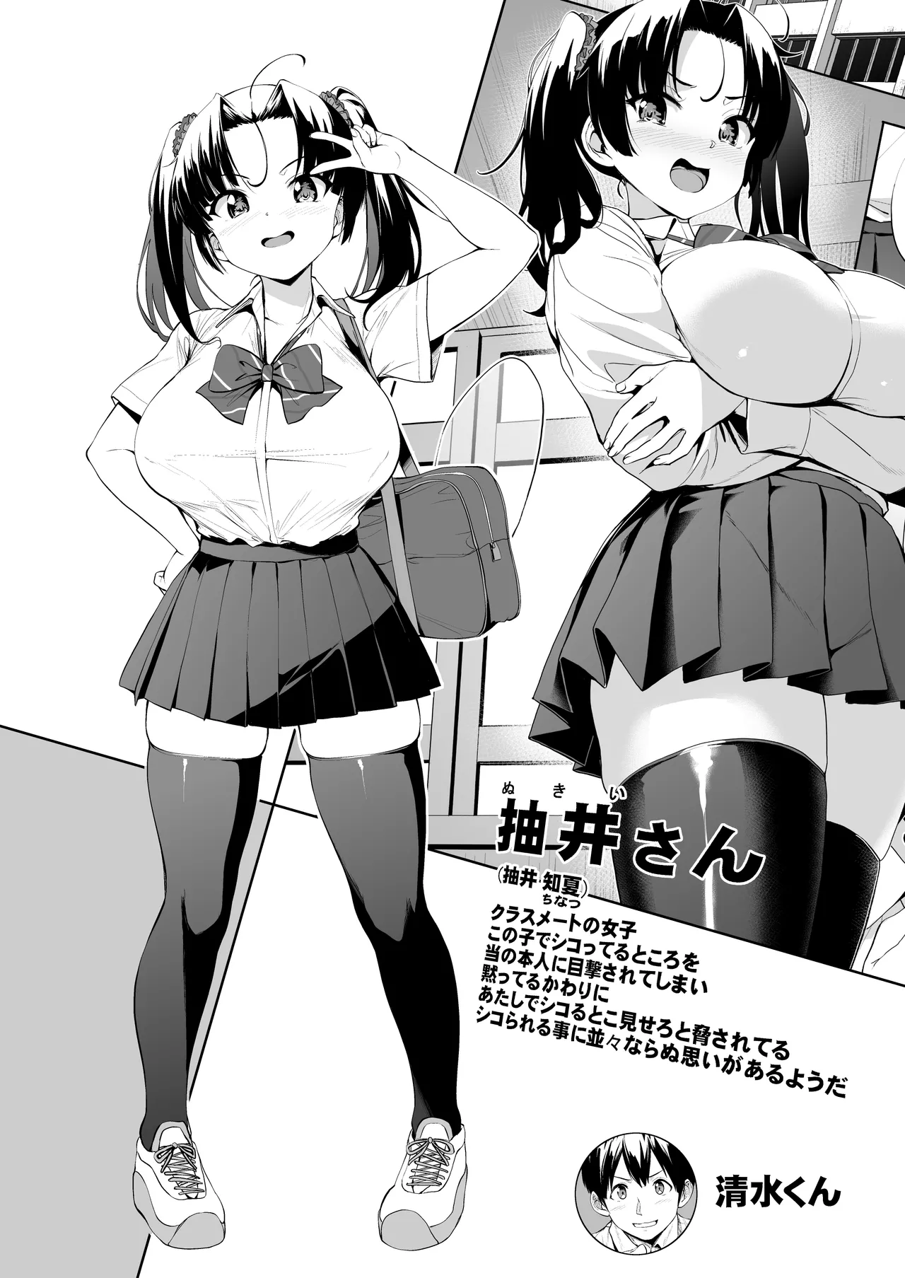 Page 3 of [Jouji Mujoh (Shinozuka George)] Nukii-san Shikorare Chance 2 [Digital]