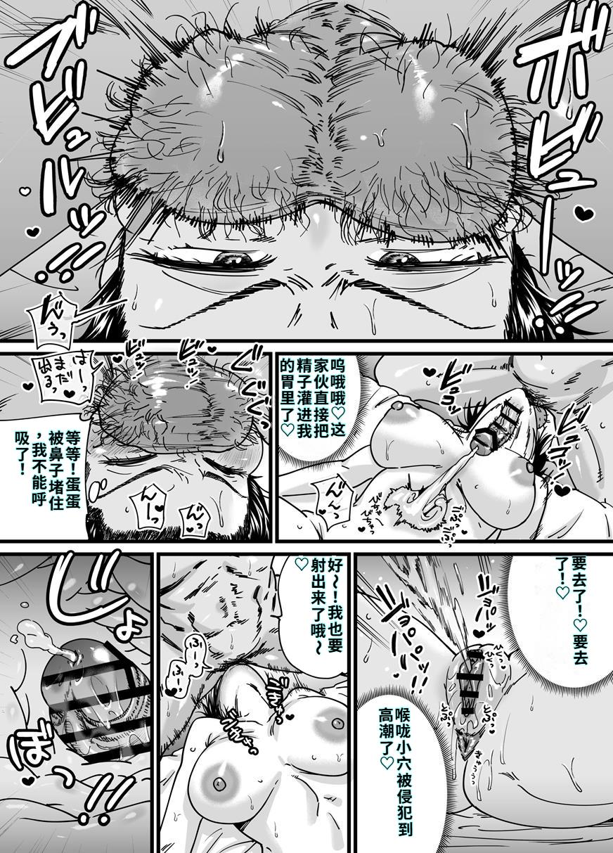 チンポぐらいしか取り柄のない俺がセフレ先輩の本命彼氏になるまで - Page 47