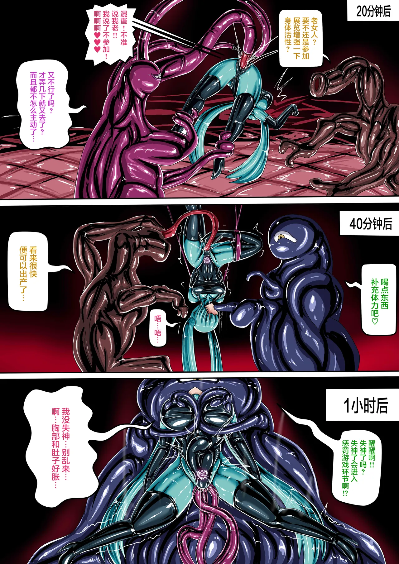 (JOKERKIN}COSPLAY GIRL CH 公開啦 - Page 12