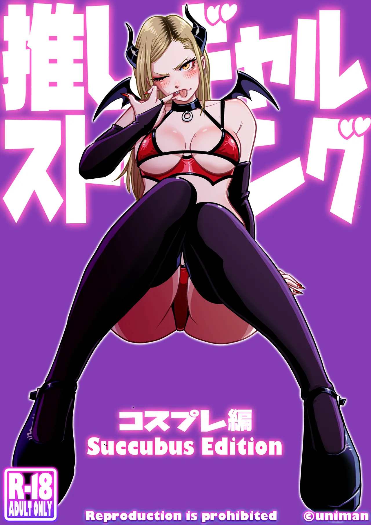 Oshi Gal Stalking - Page 2