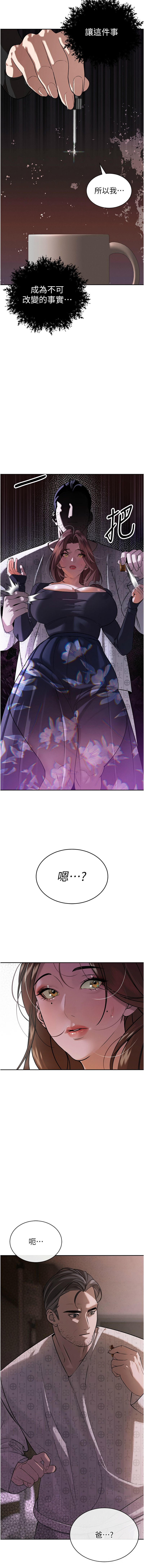 暴君会长的娇媳们 |  暴君會長的嬌媳們 1-7 - Page 112
