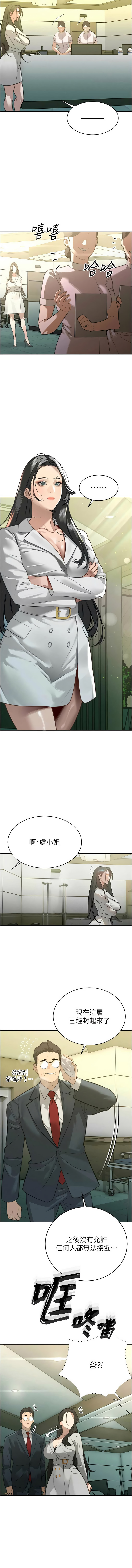 暴君会长的娇媳们 |  暴君會長的嬌媳們 1-7 - Page 120