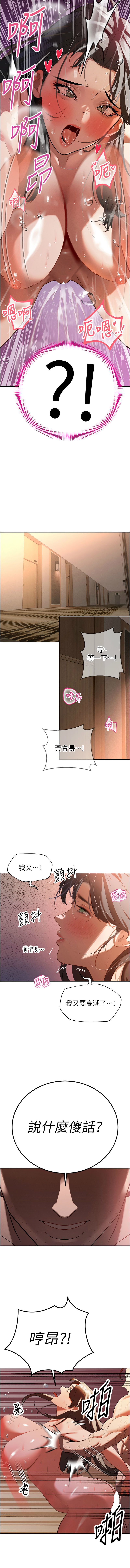 暴君会长的娇媳们 |  暴君會長的嬌媳們 1-7 - Page 14