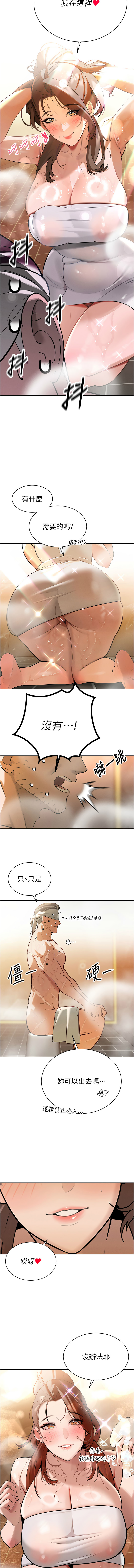 暴君会长的娇媳们 |  暴君會長的嬌媳們 1-7 - Page 45