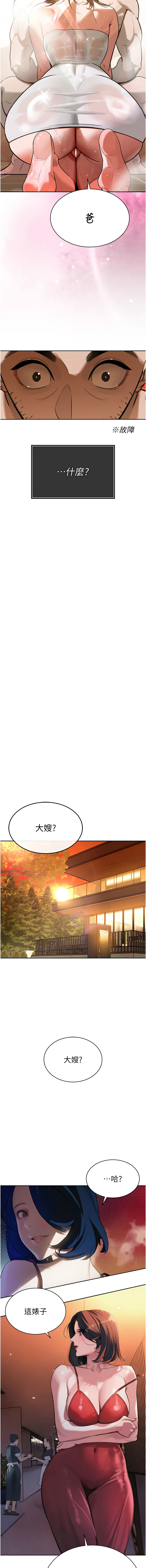 暴君会长的娇媳们 |  暴君會長的嬌媳們 1-7 - Page 49