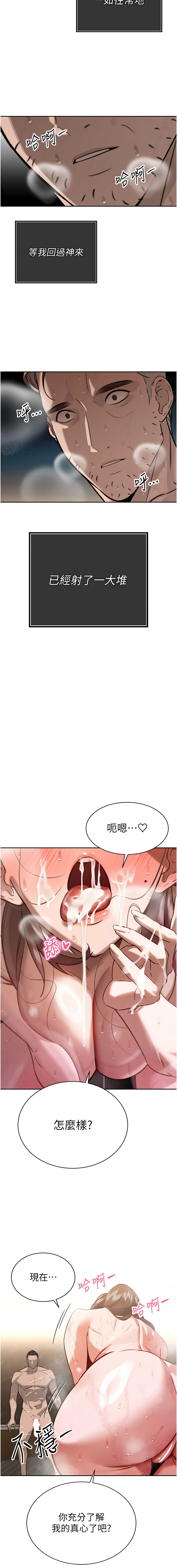 暴君会长的娇媳们 |  暴君會長的嬌媳們 1-7 - Page 57